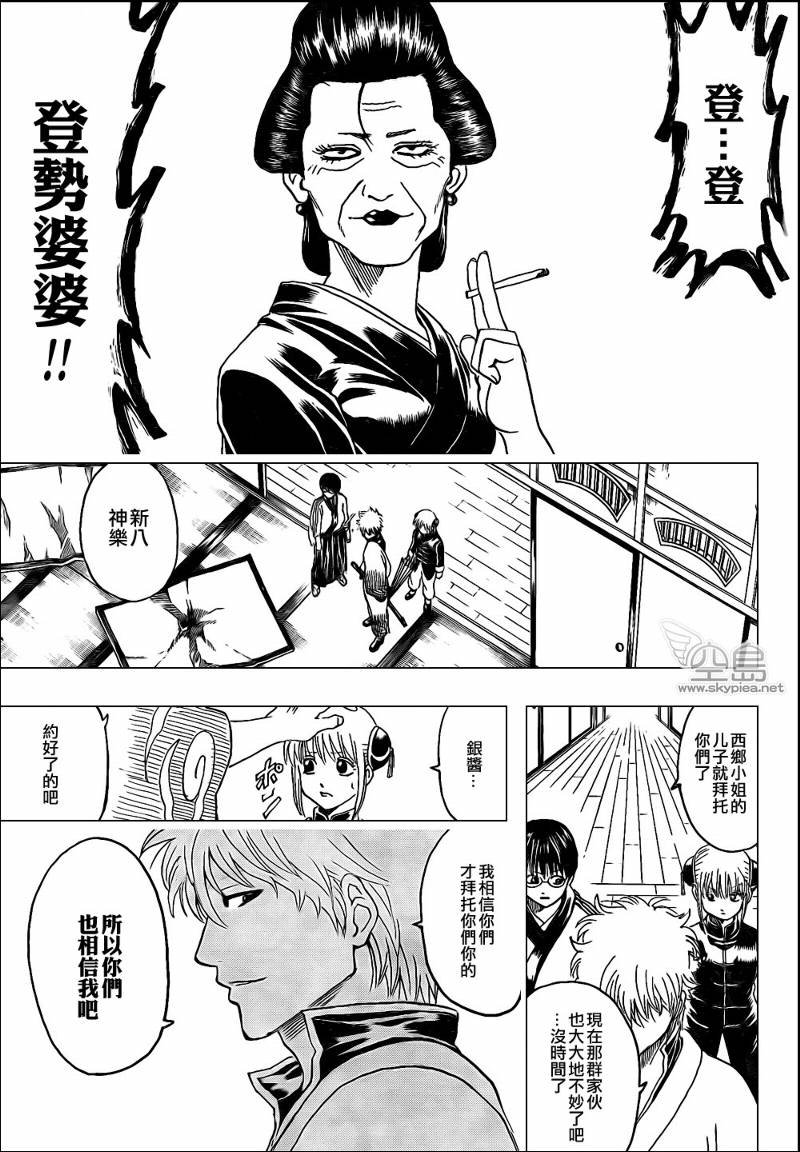 第306话