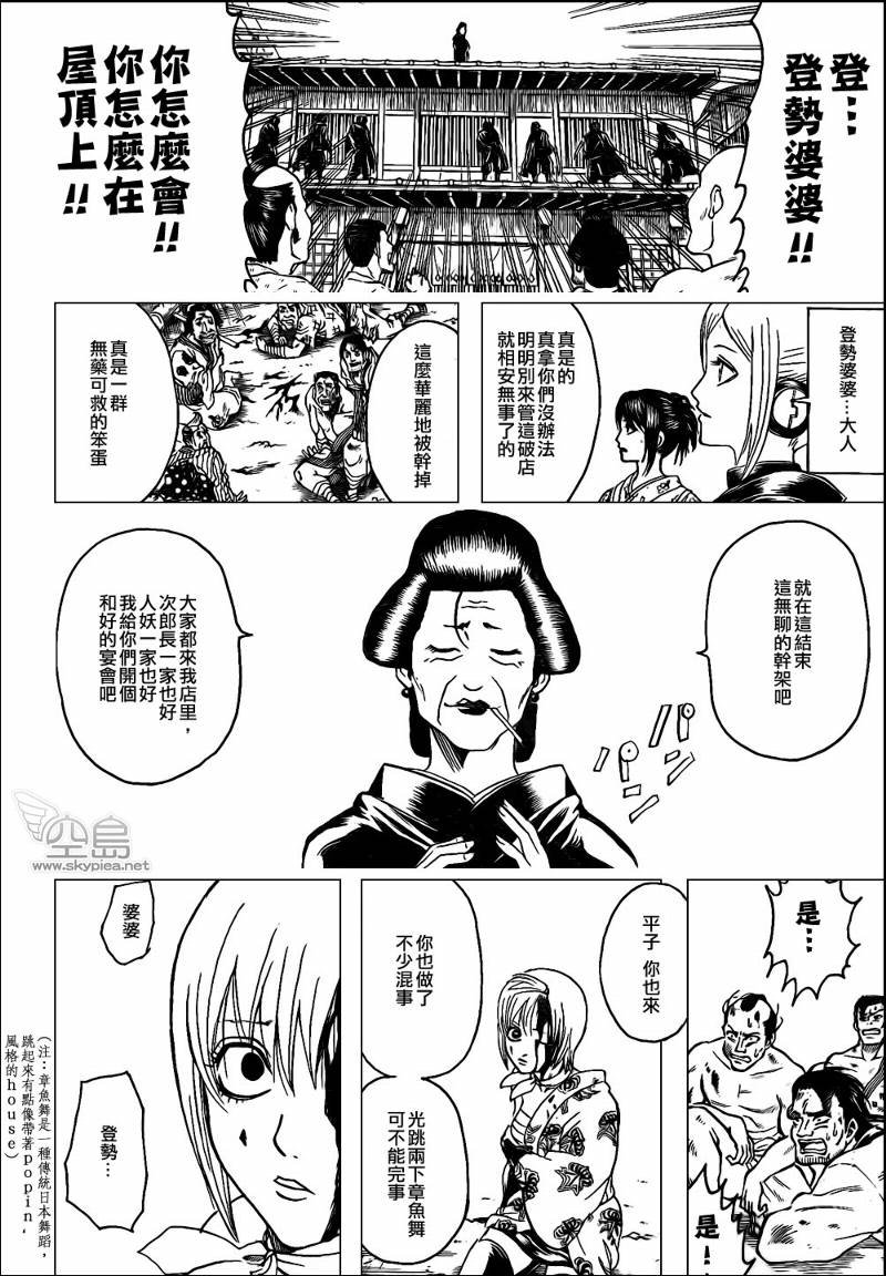 第306话