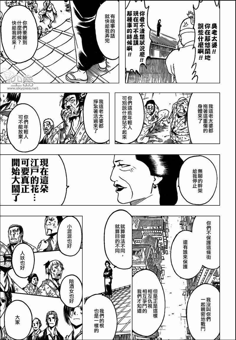 第306话
