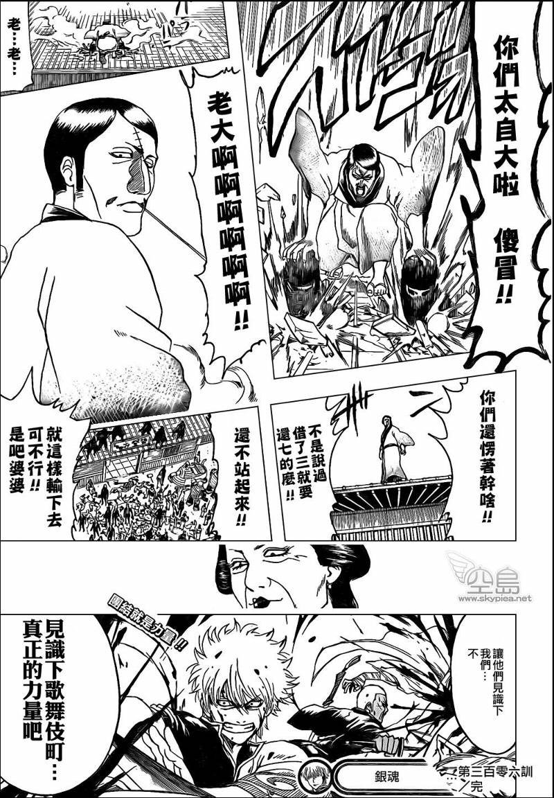 第306话