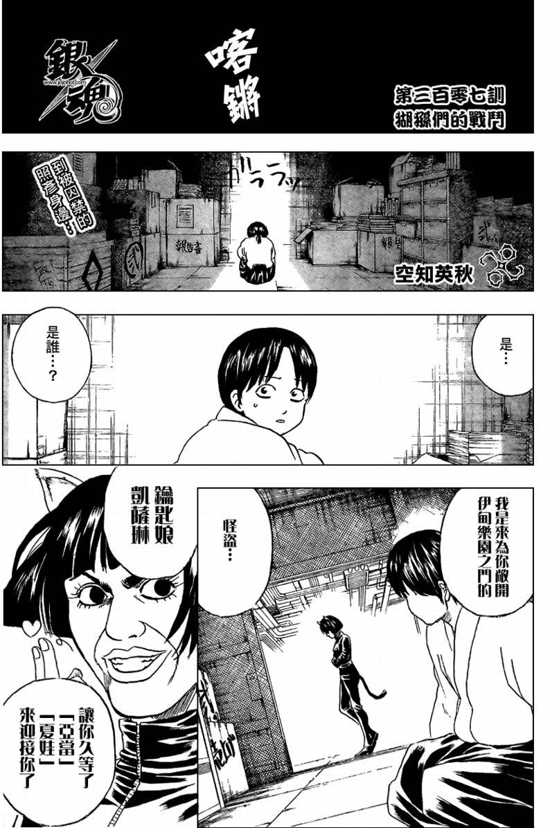 第307话