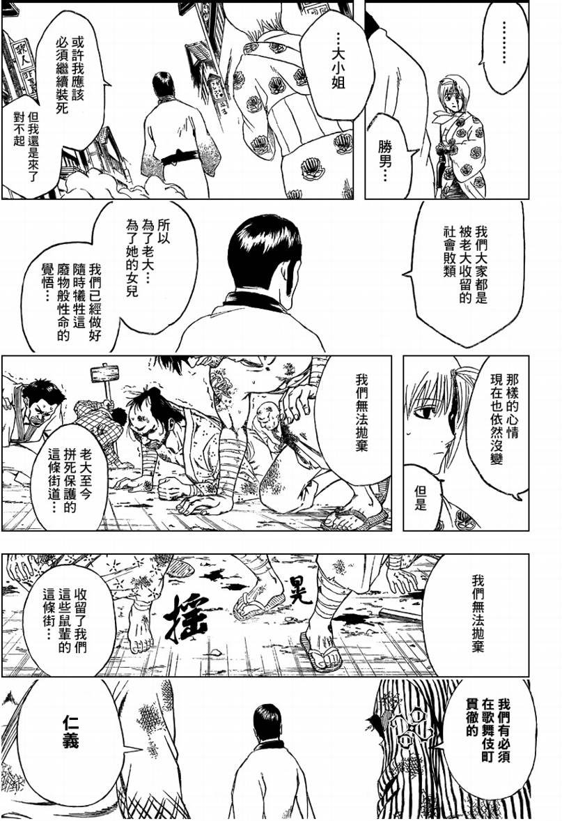 第307话