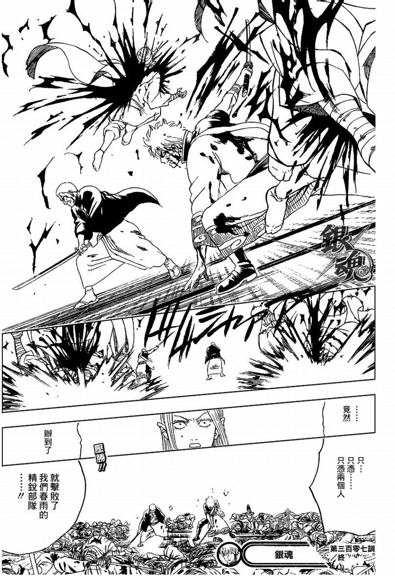 第307话