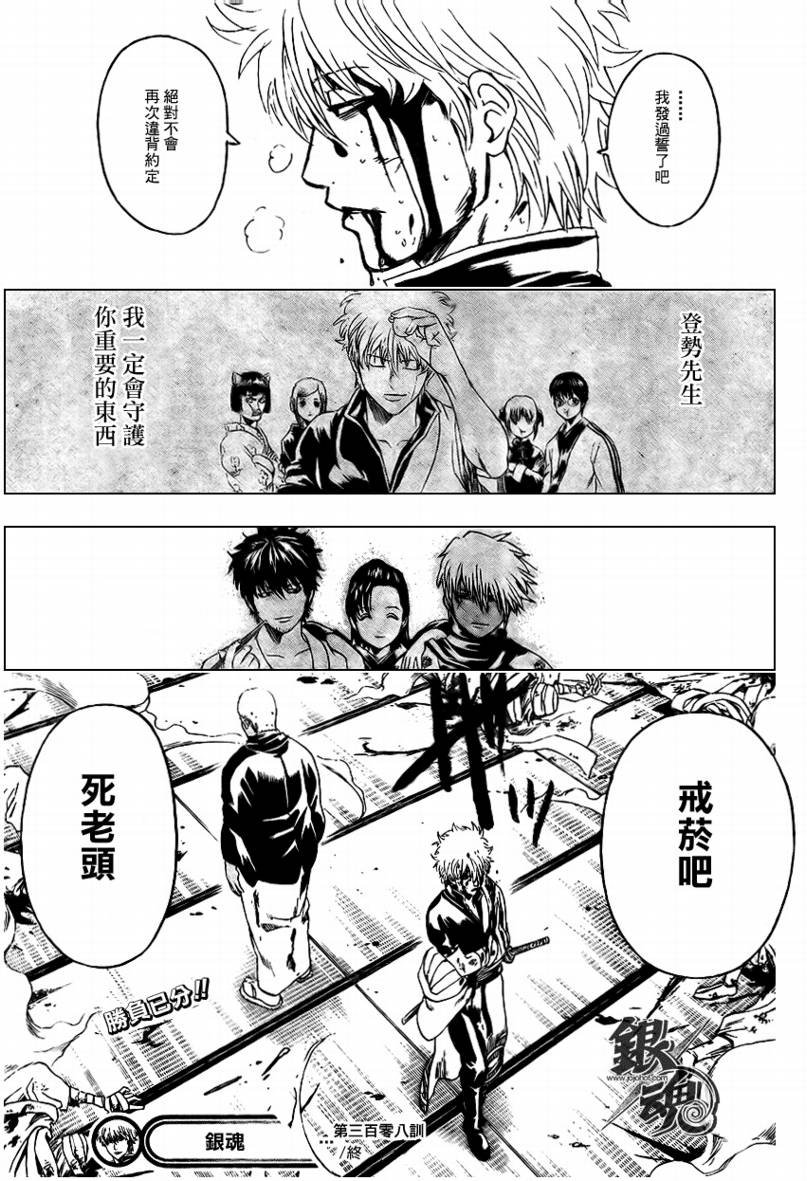 第308话