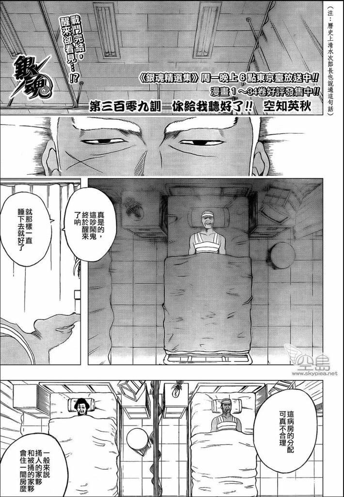 第309话
