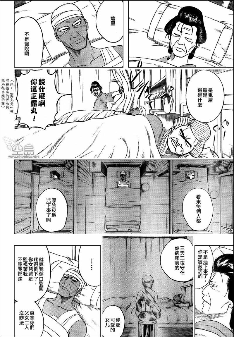 第309话