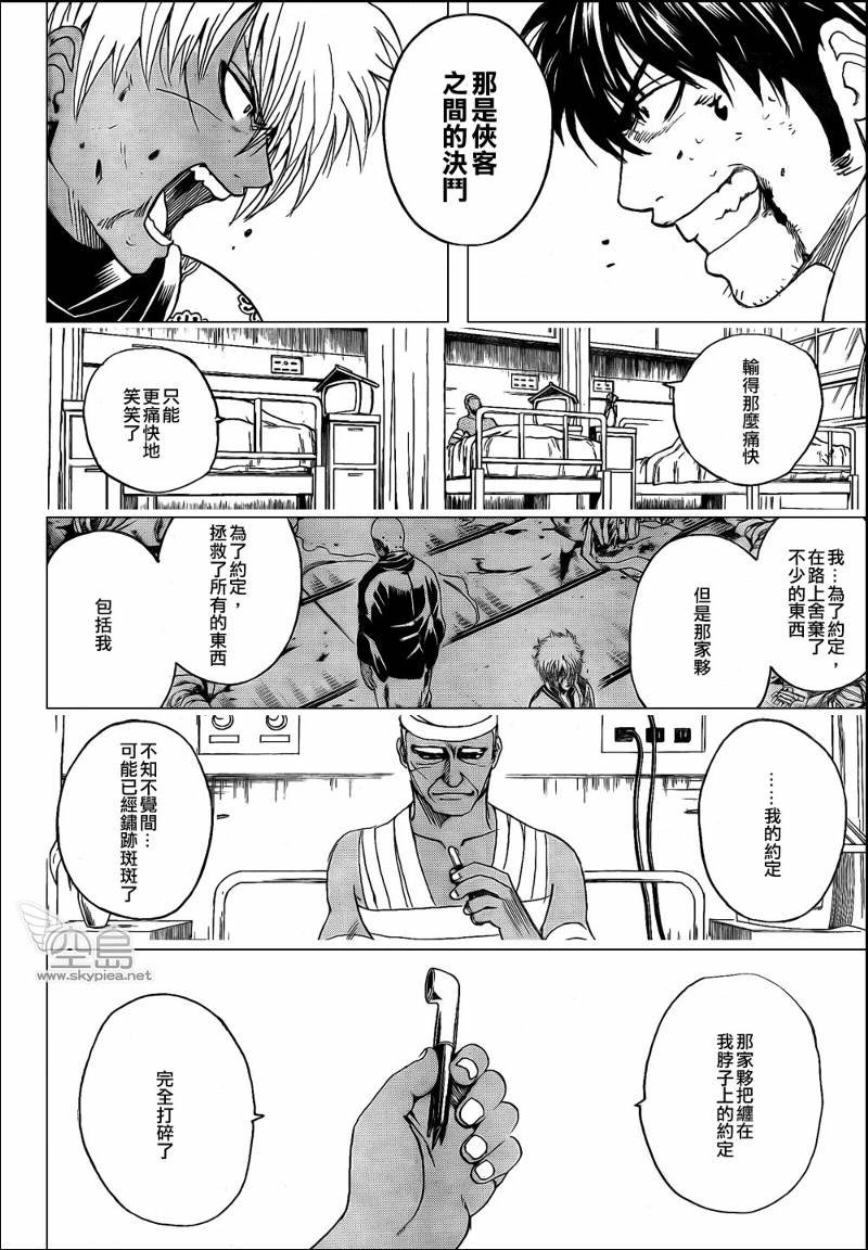 第309话