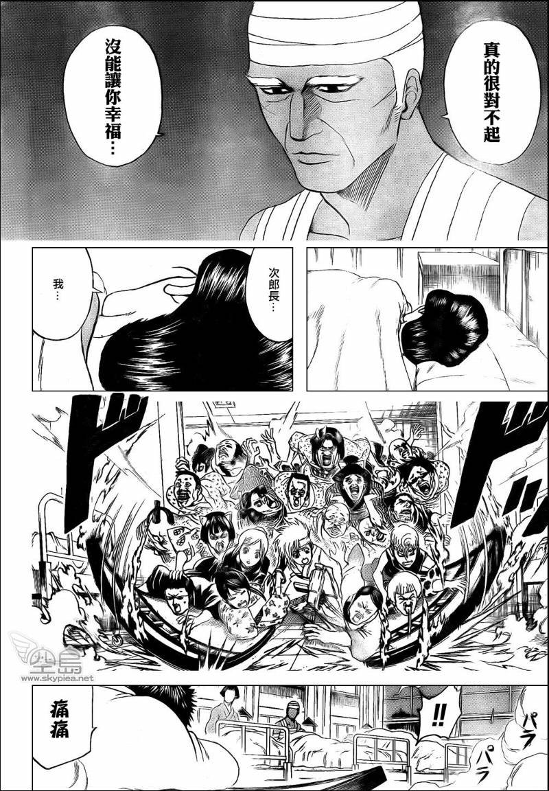 第309话