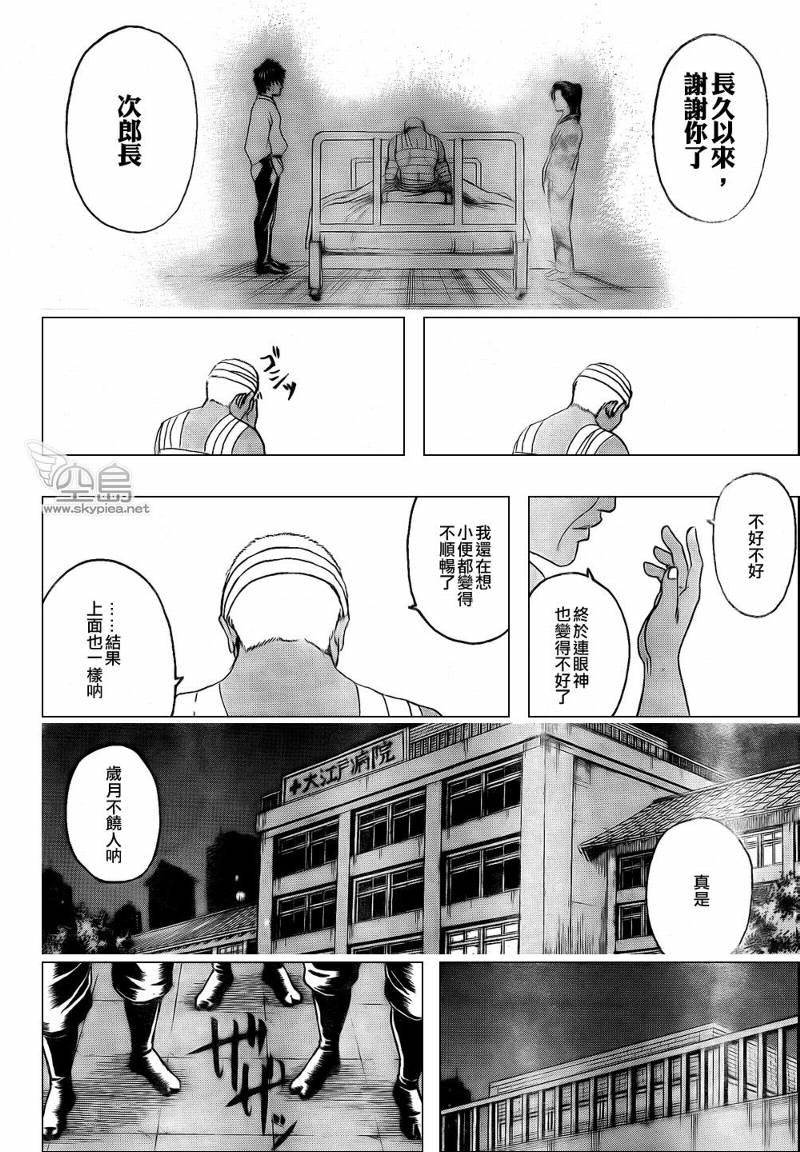 第309话
