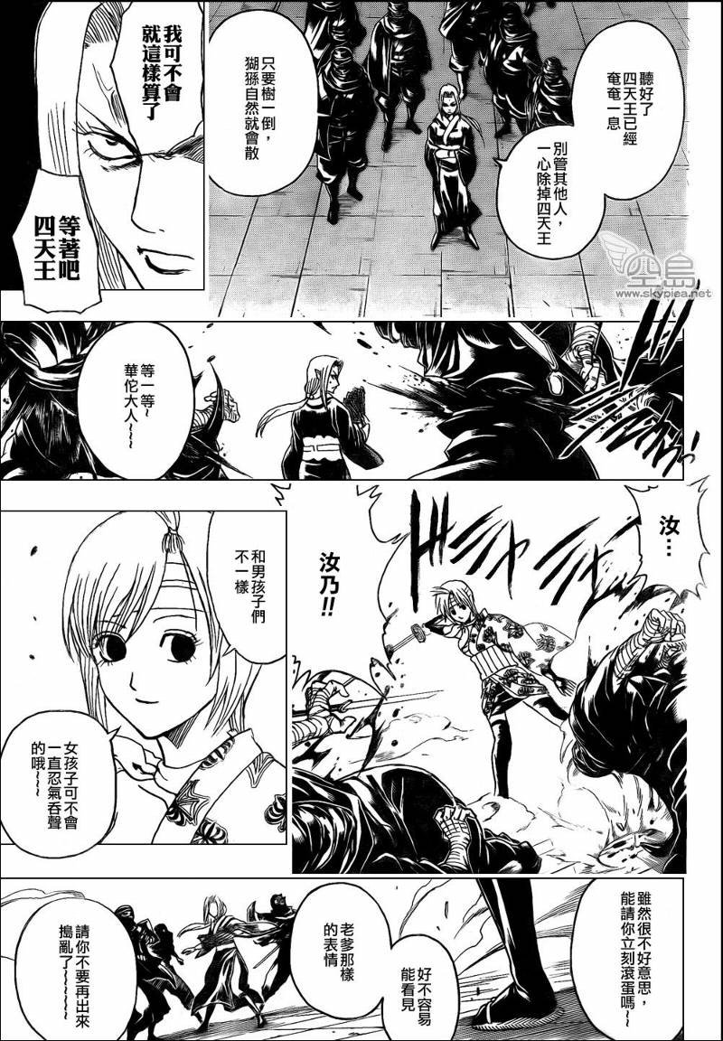 第309话