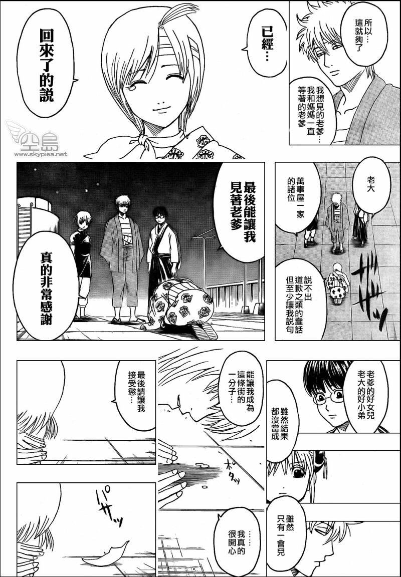 第309话