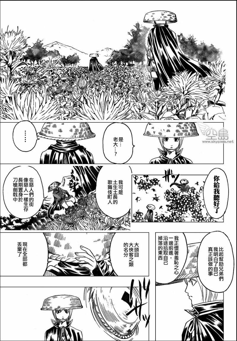 第309话