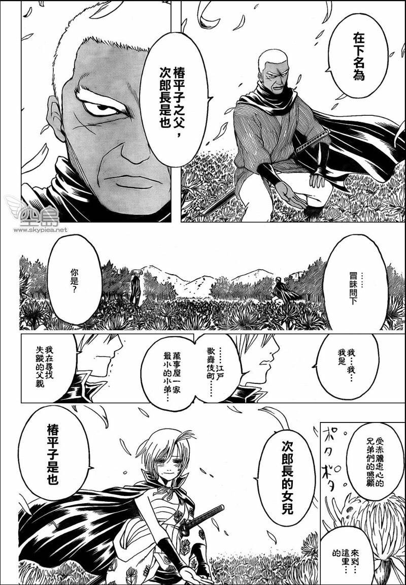 第309话