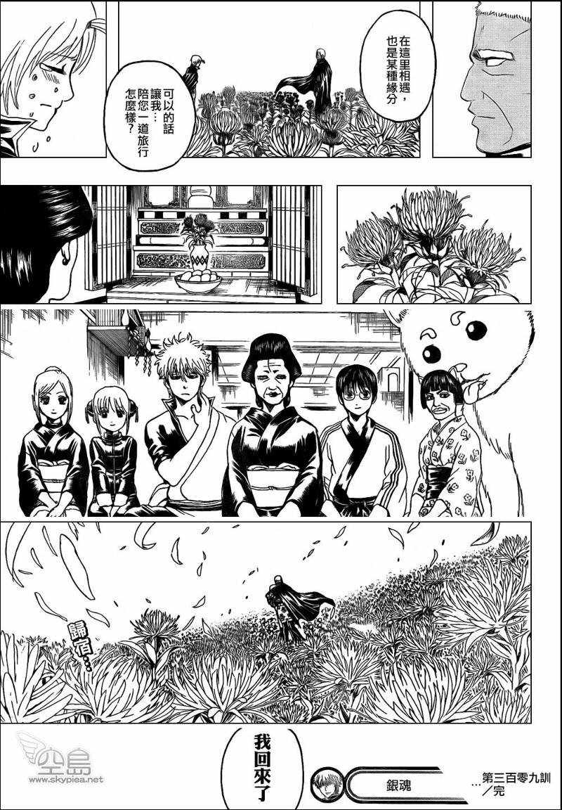 第309话