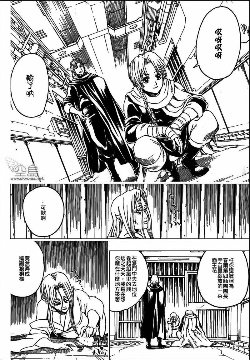 第310话