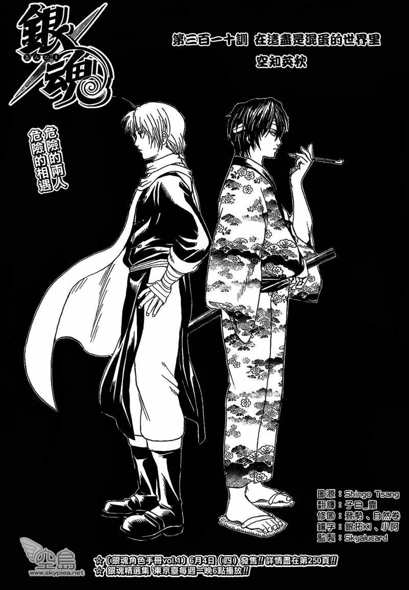 第310话