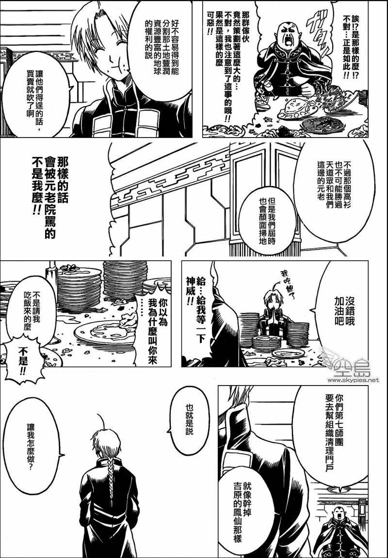 第310话