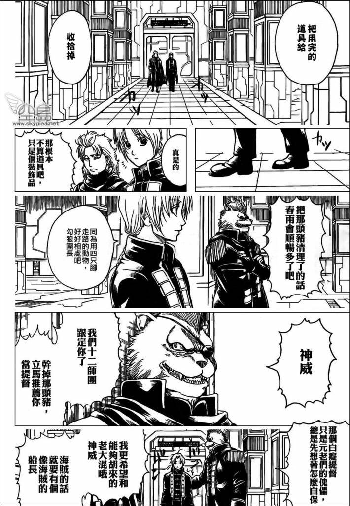 第310话