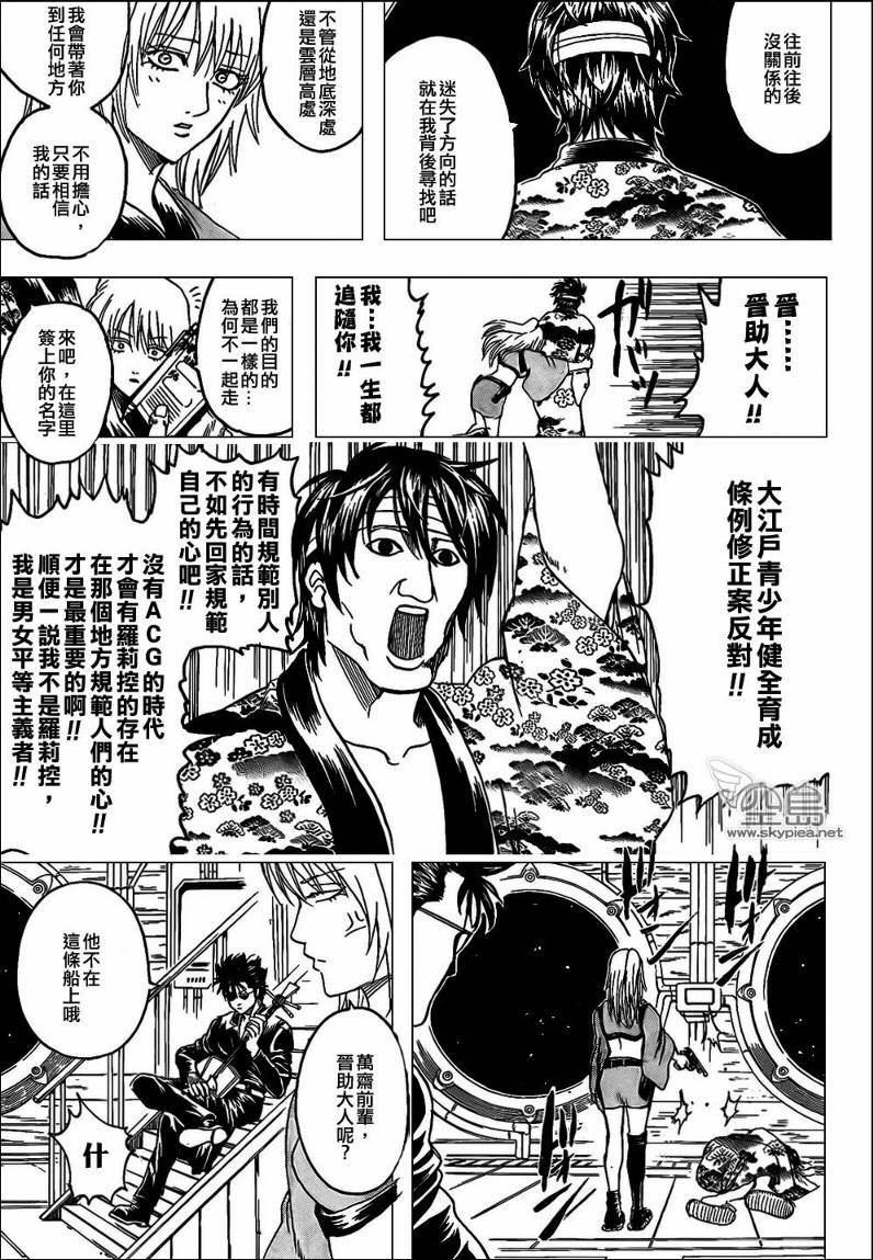 第310话