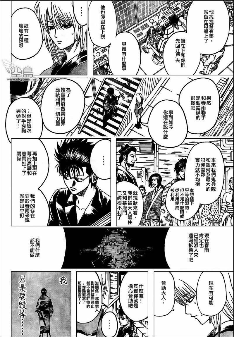 第310话