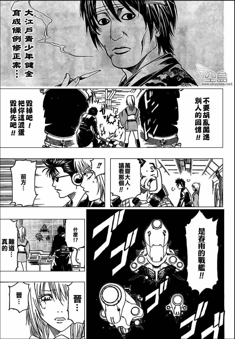 第310话