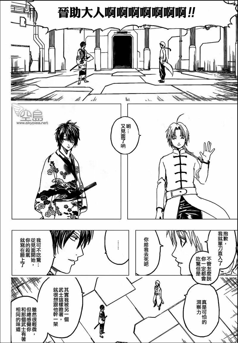 第310话