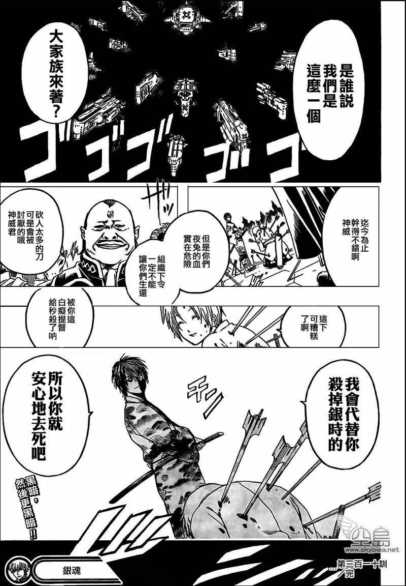 第310话