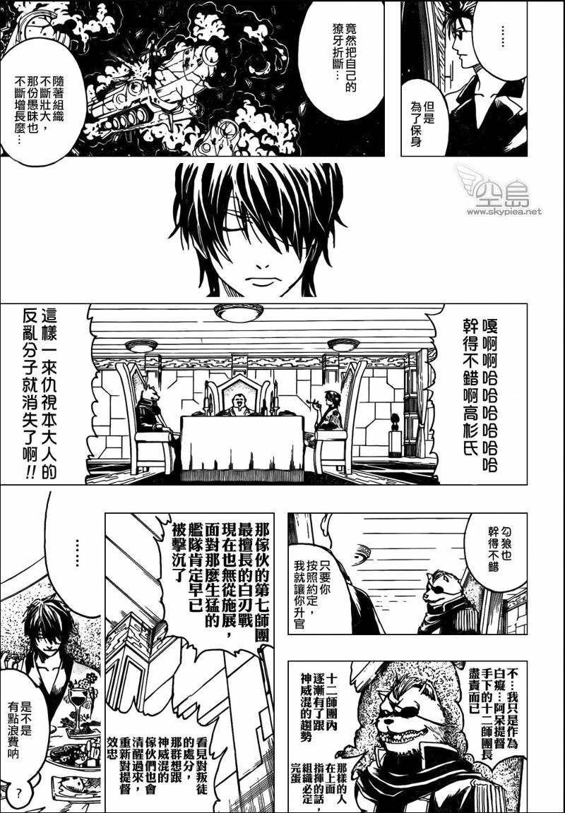 第311话
