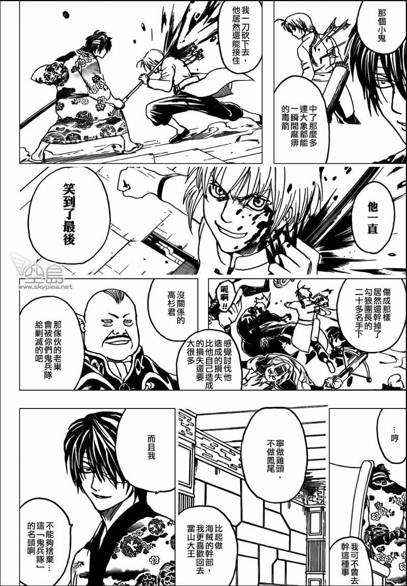 第311话