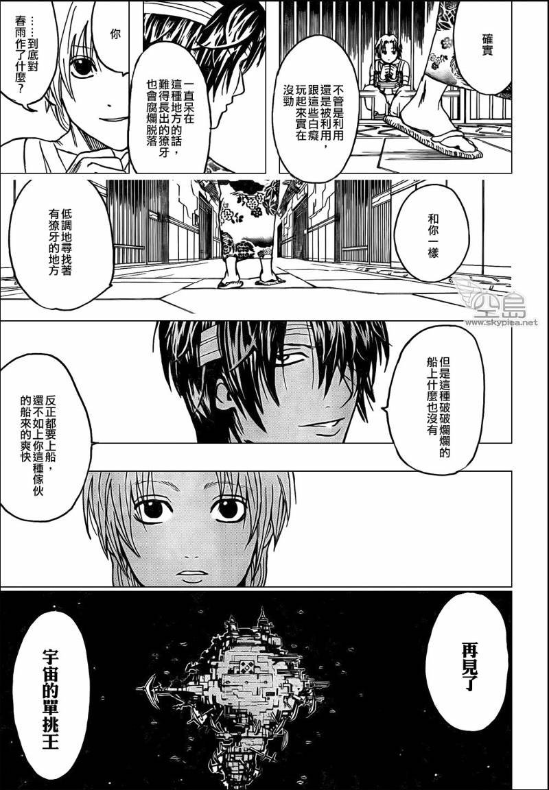第311话