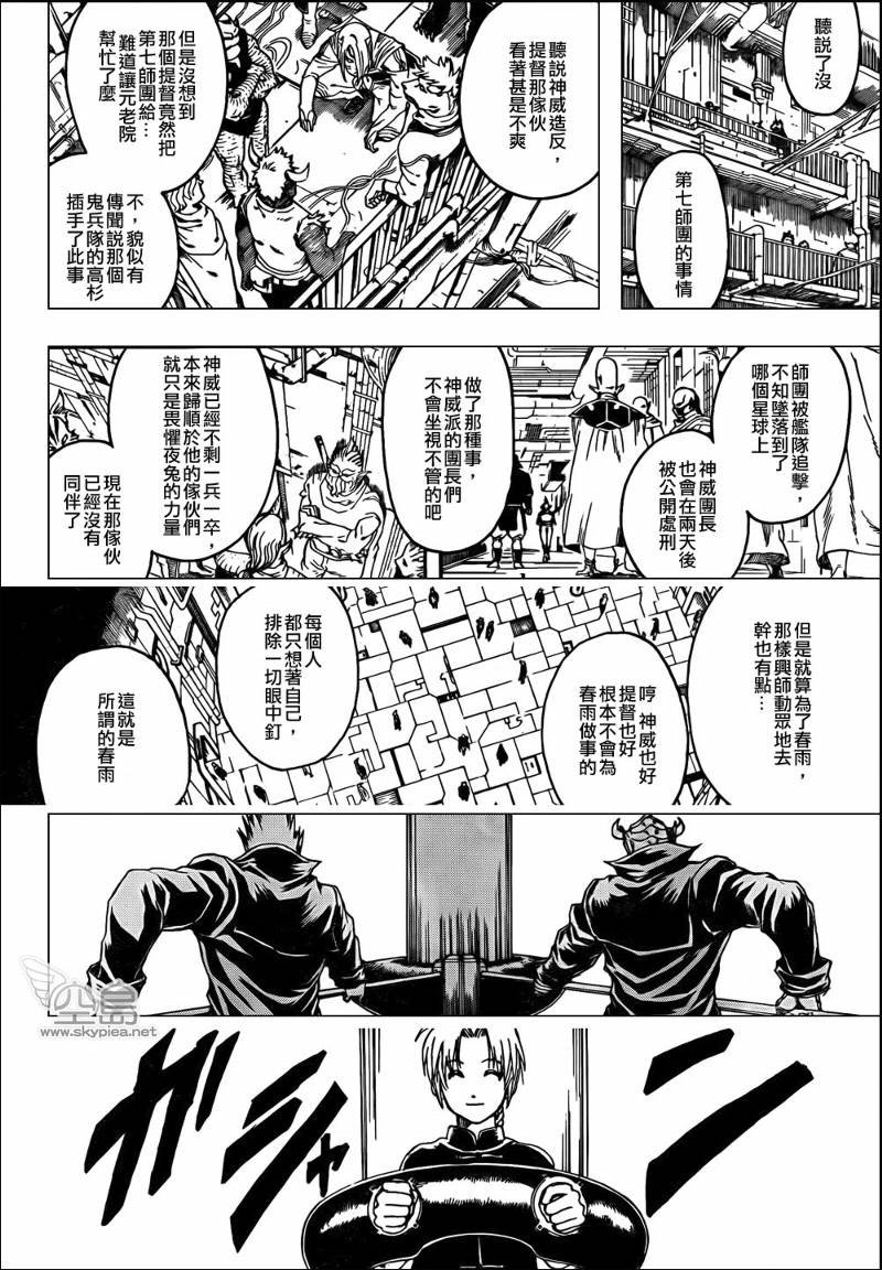第311话