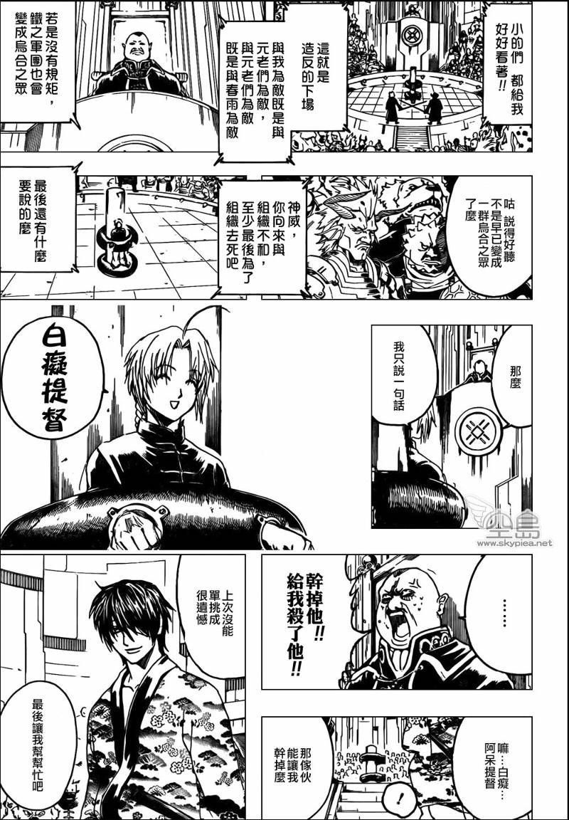 第311话