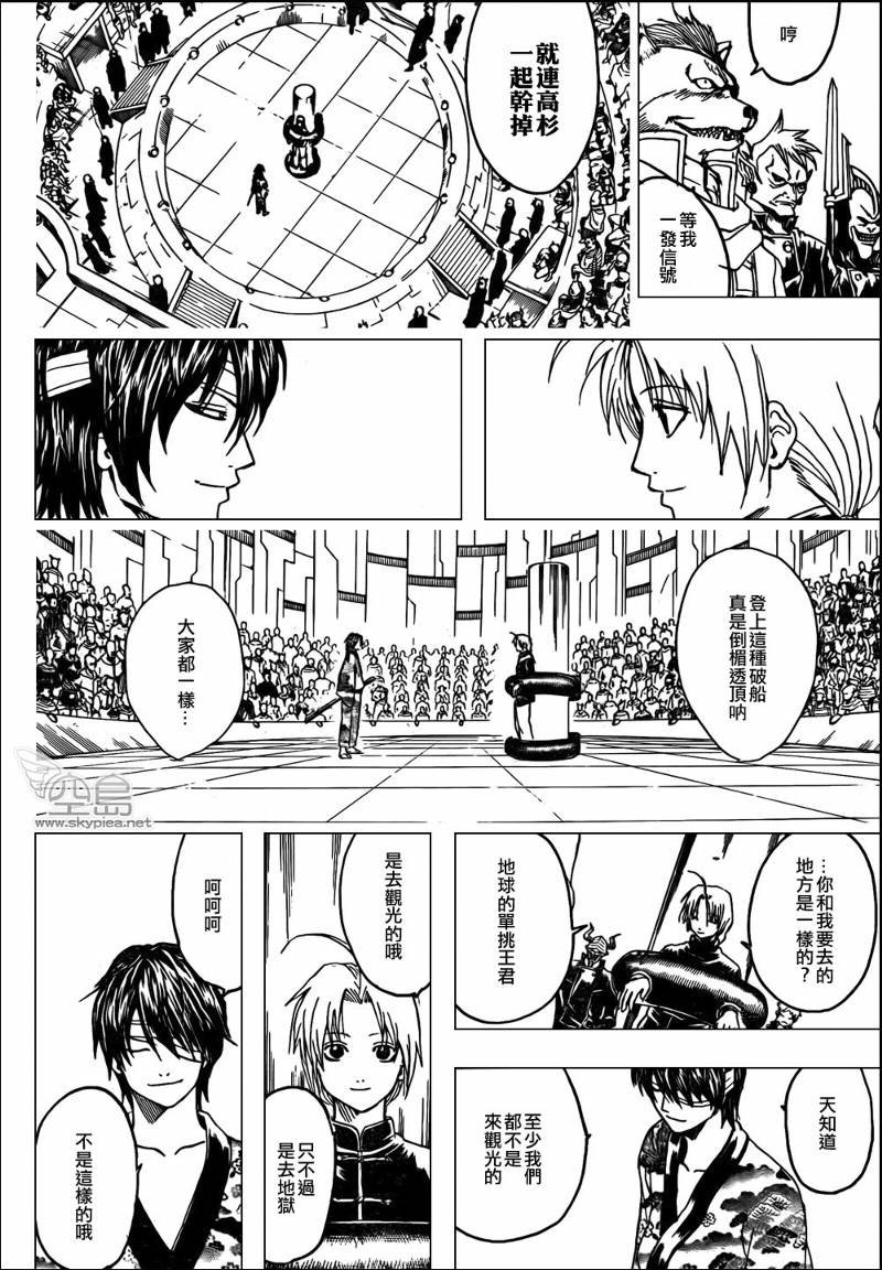第311话