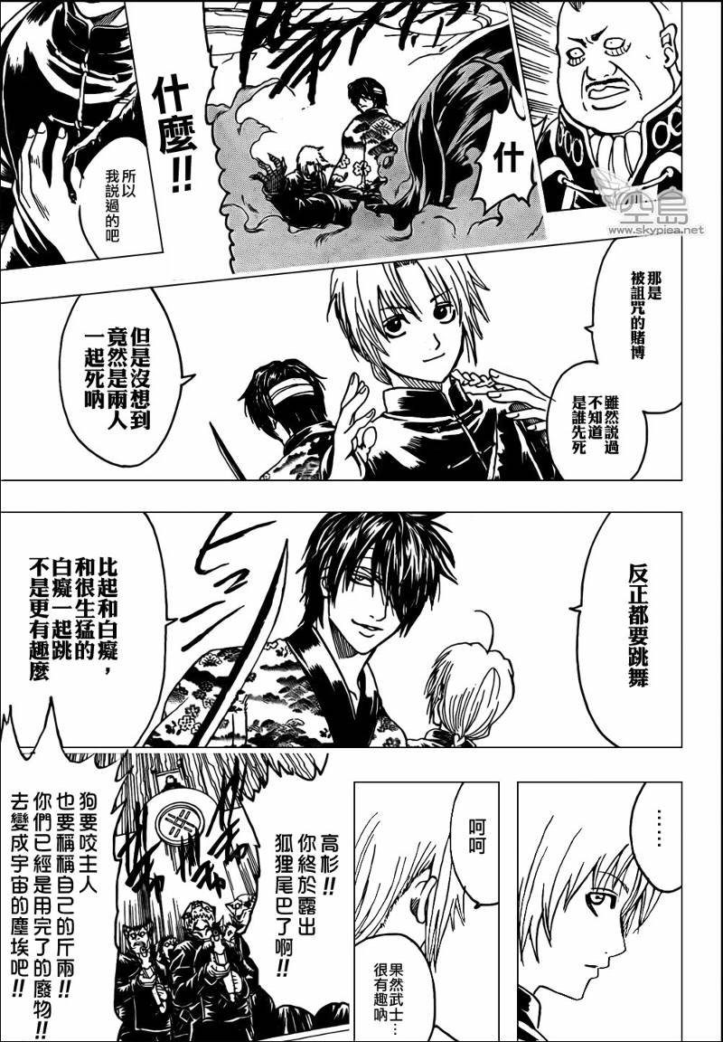 第311话
