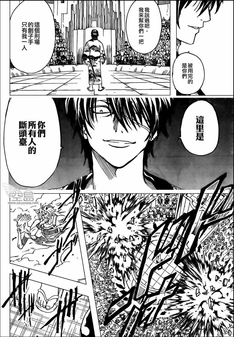 第311话