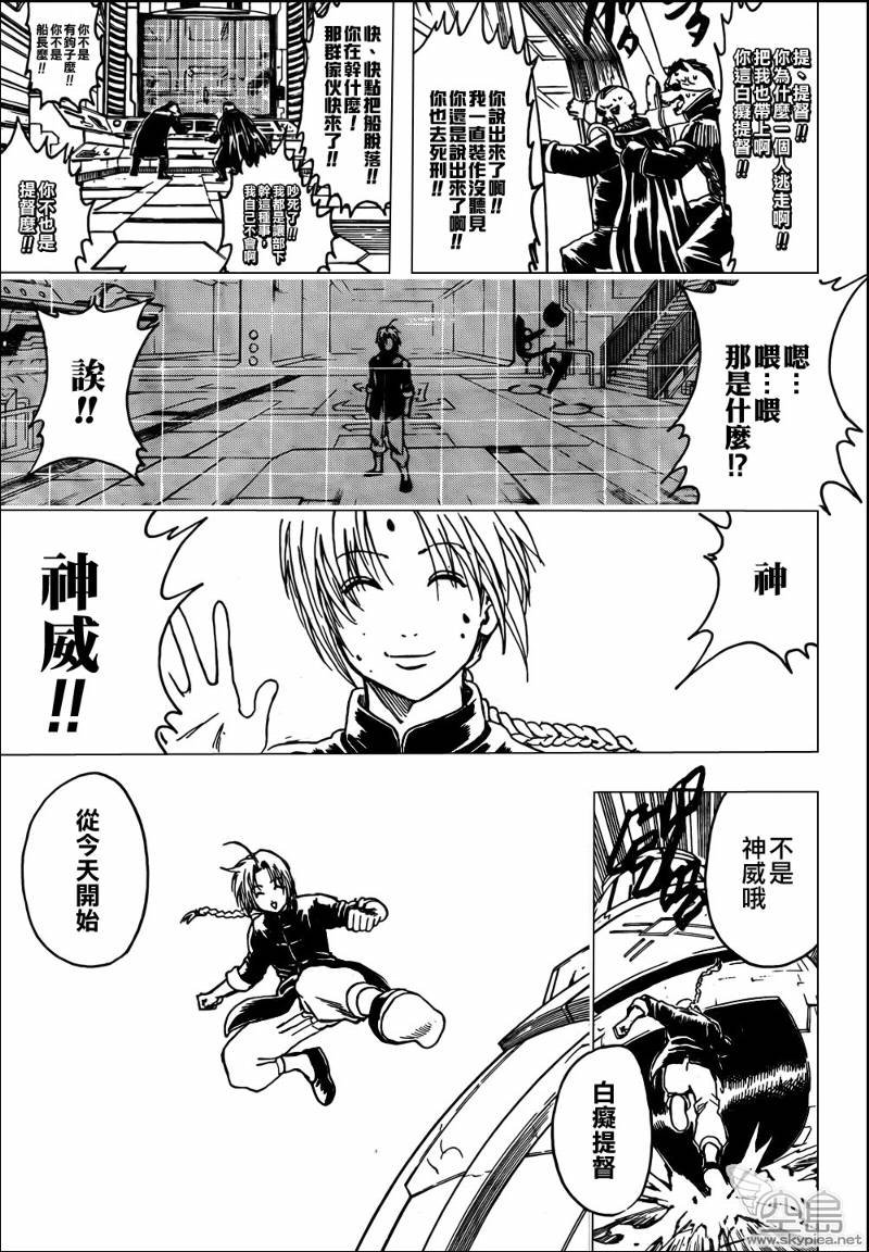 第311话