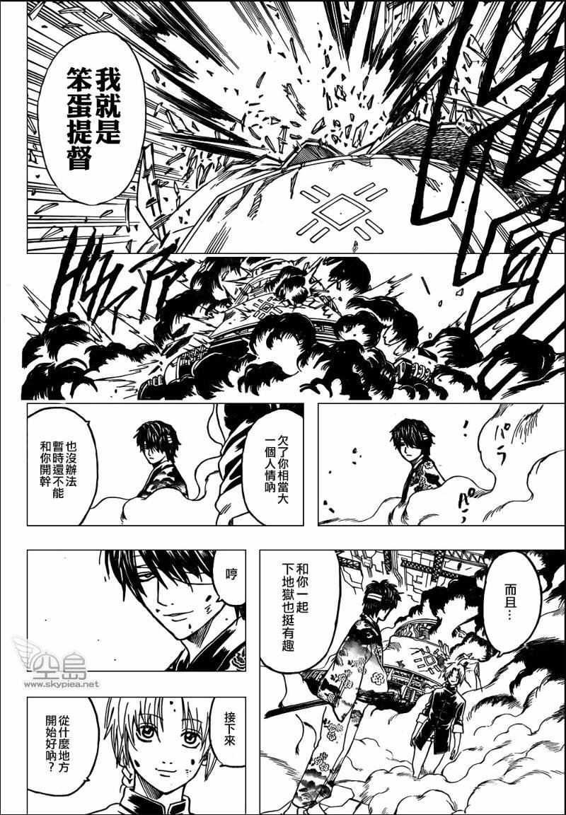 第311话
