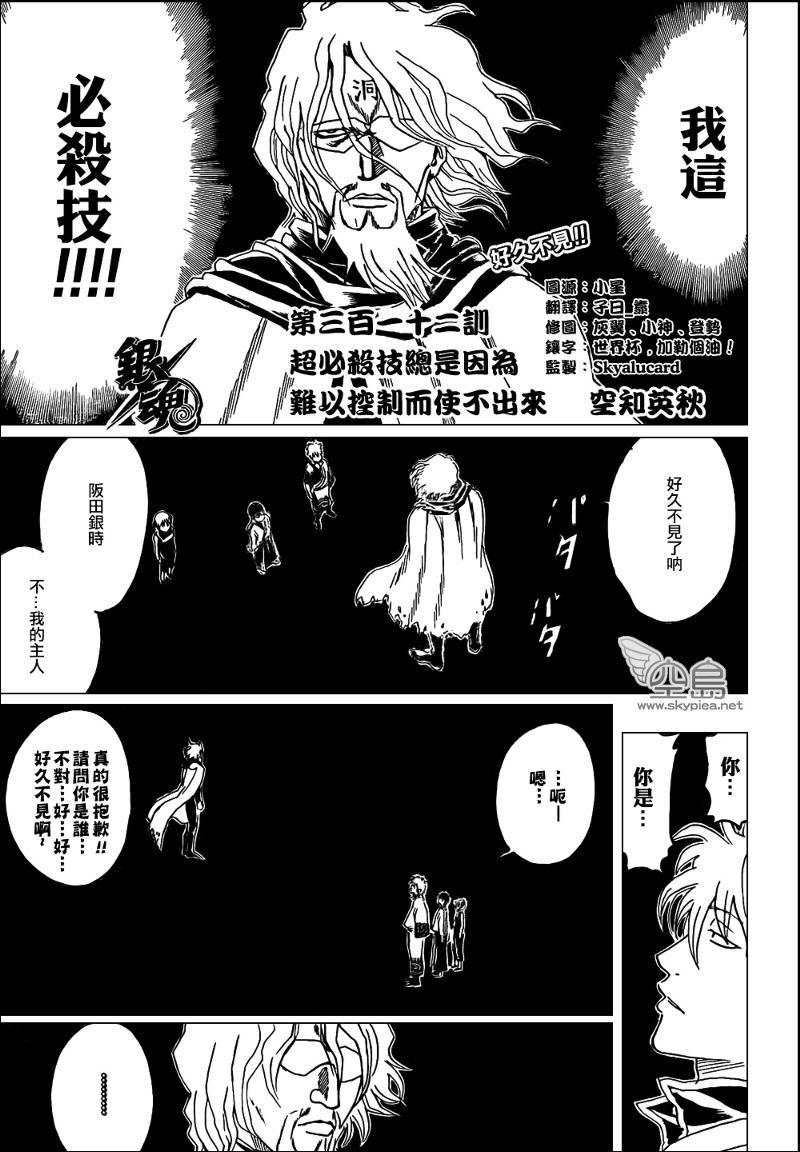 第312话