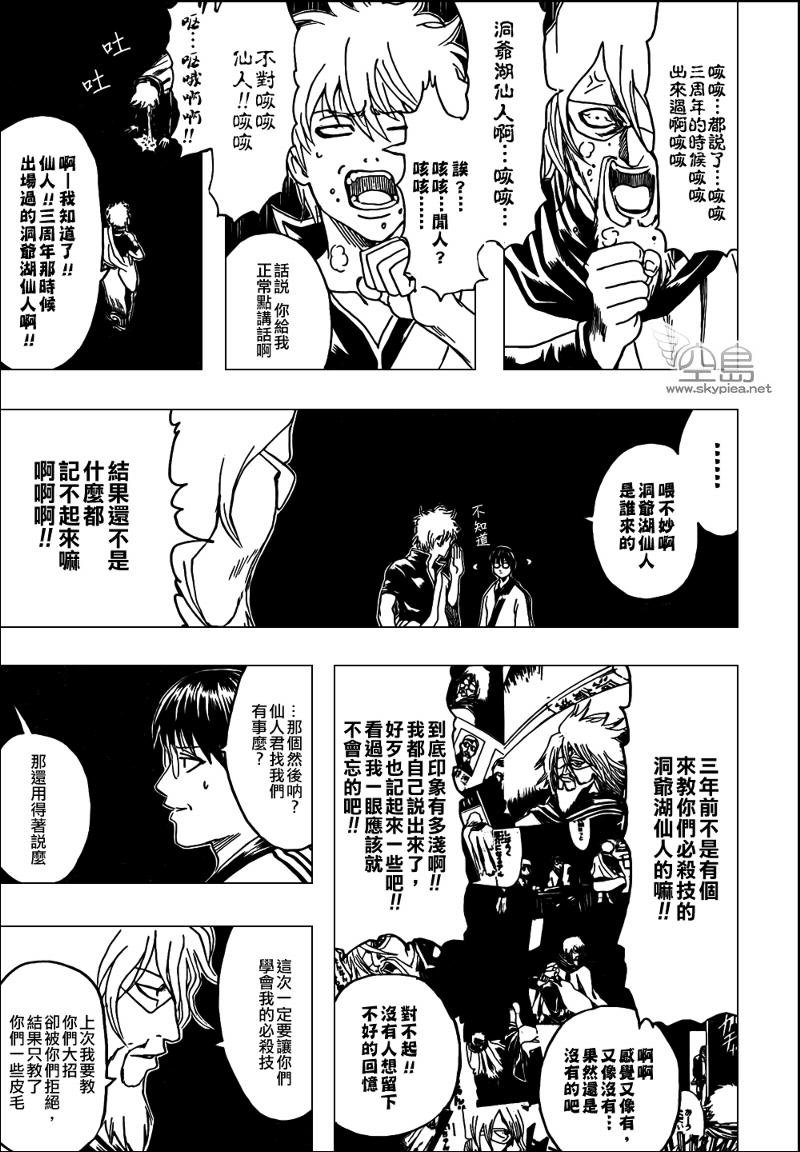 第312话