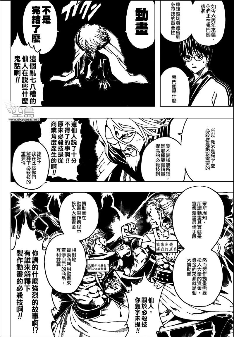 第312话