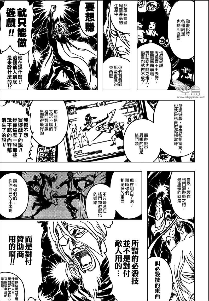 第312话