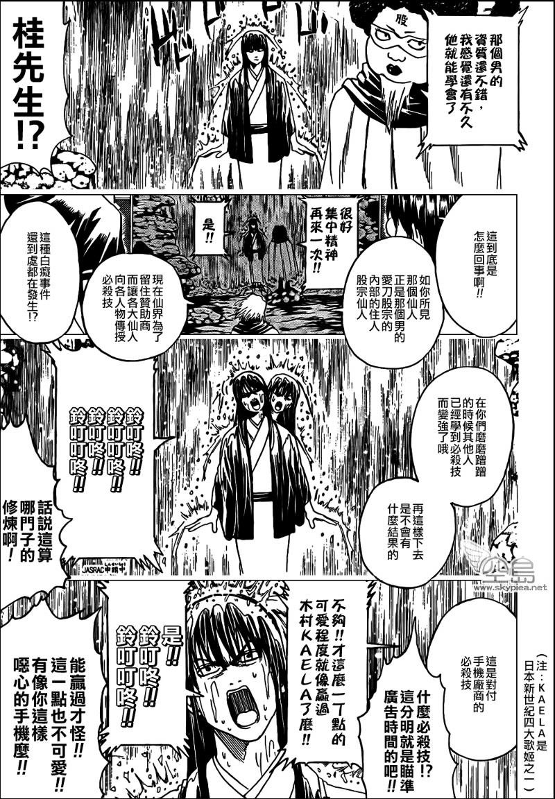 第312话