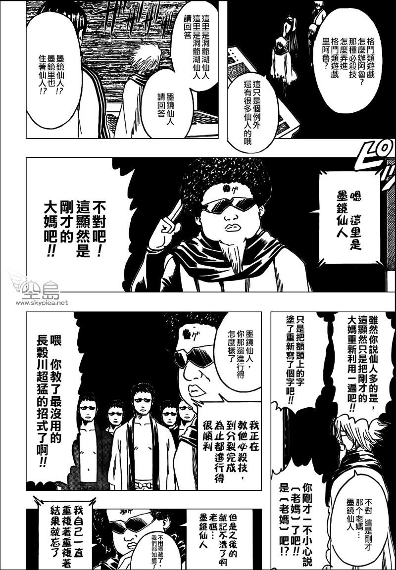 第312话