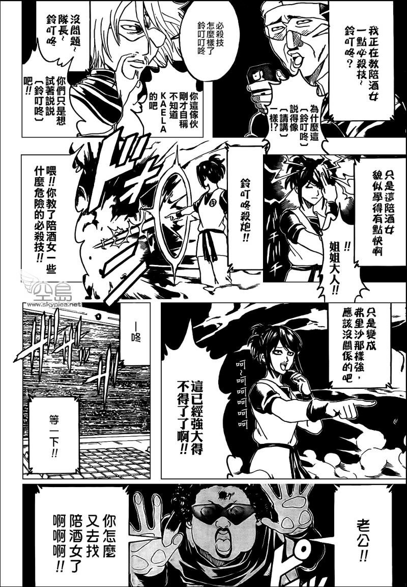 第312话