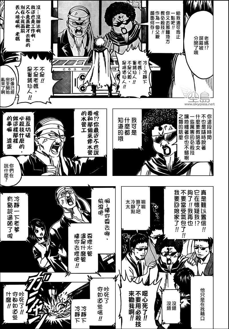 第312话