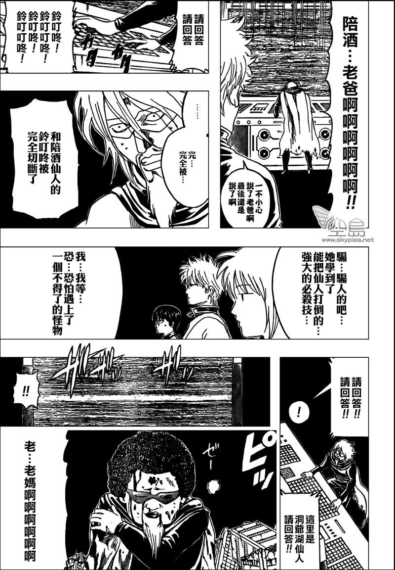 第312话