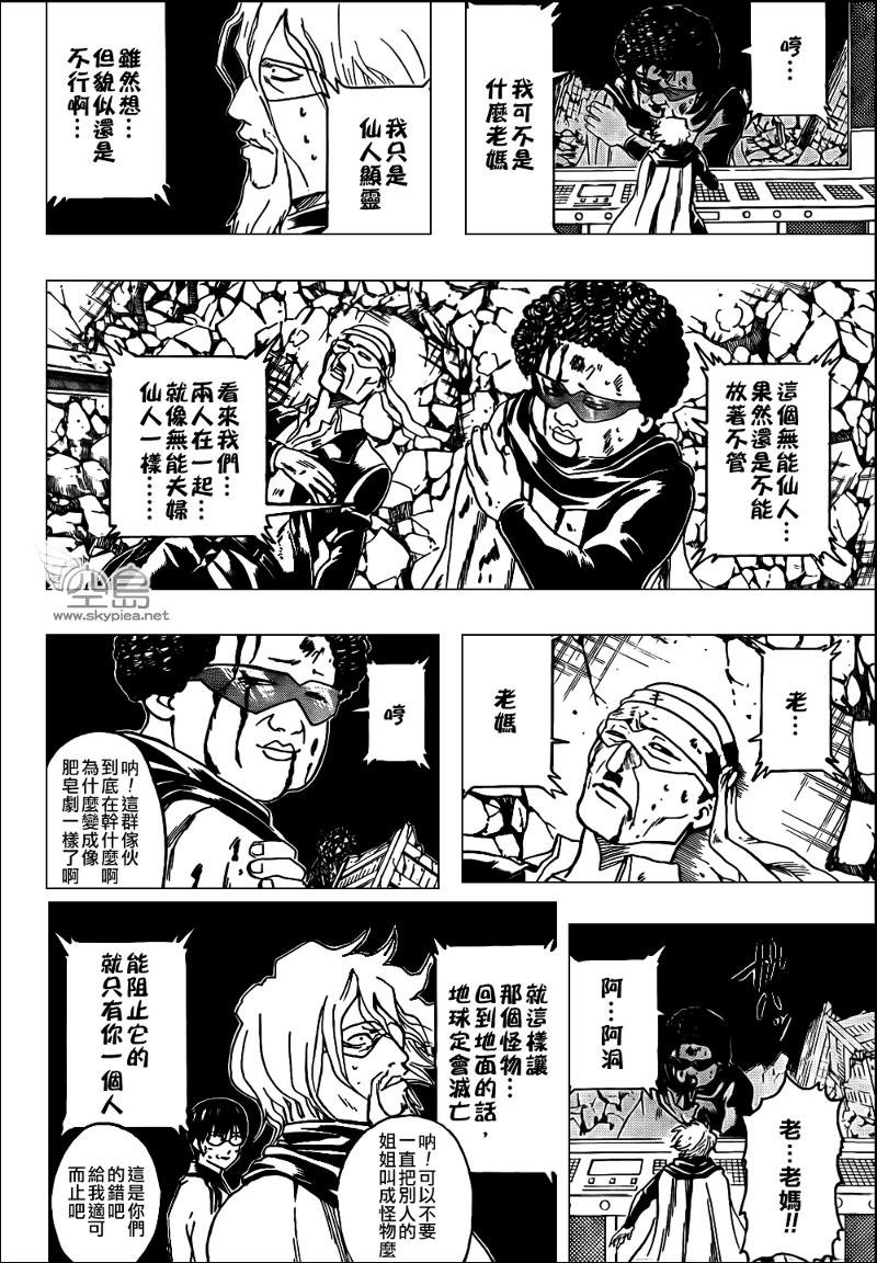 第312话