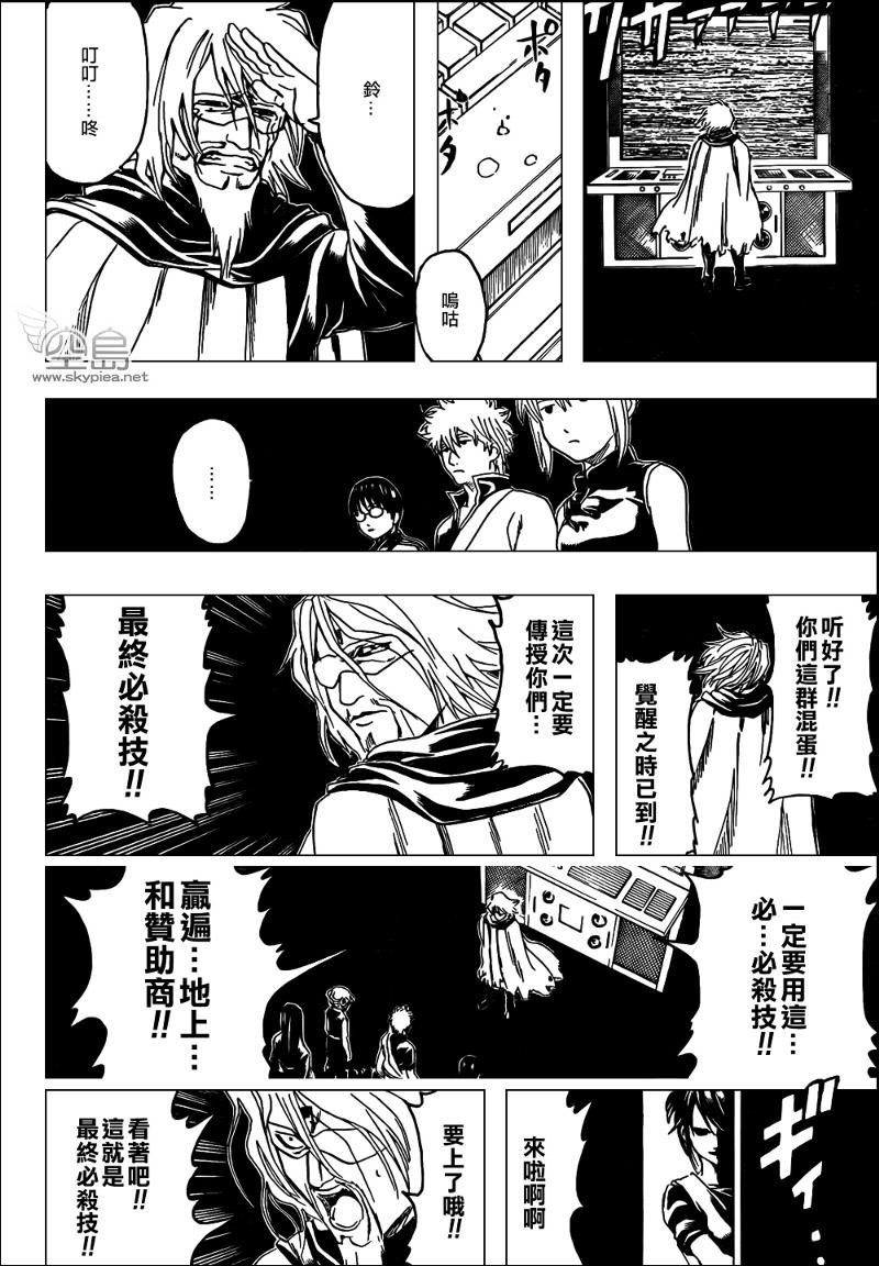 第312话