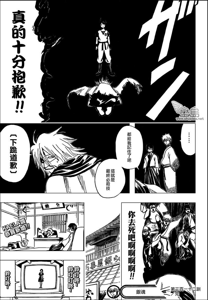 第312话
