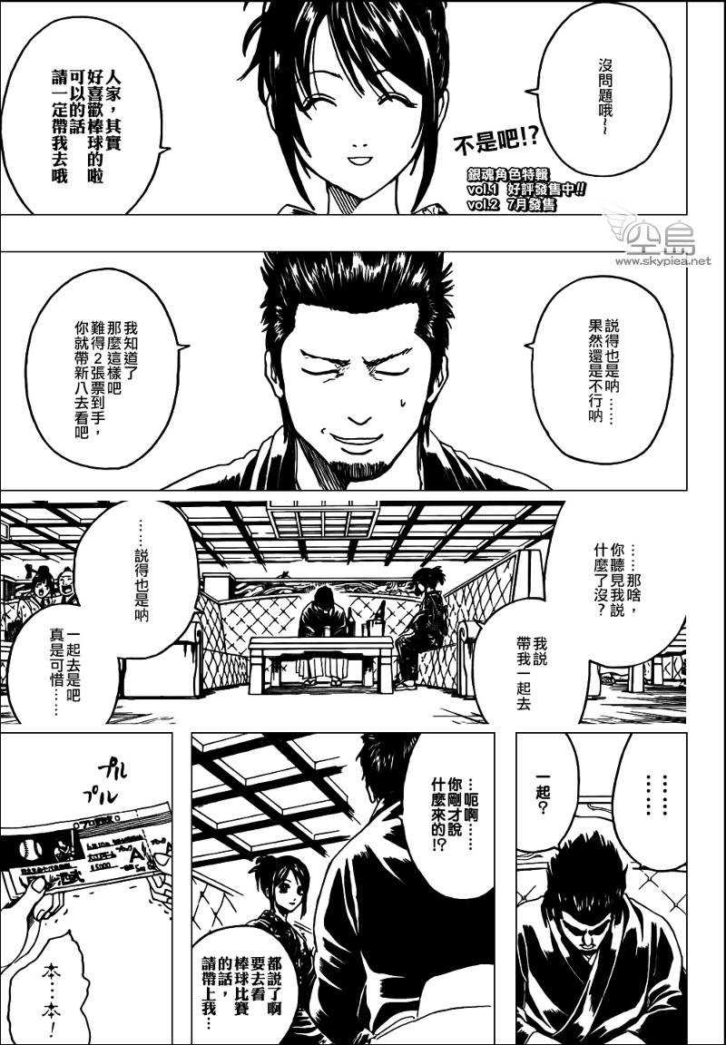 第313话